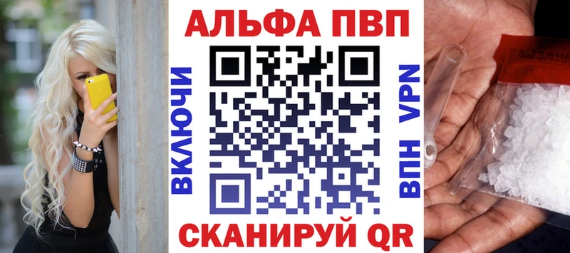Купить закладки  Сольцы  Alpha PVP мука 