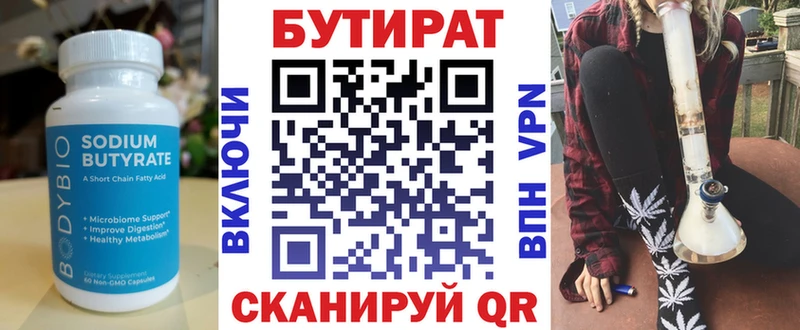БУТИРАТ BDO 33%  Купить где  Сольцы 