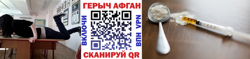 ГЕРОИН хмурый  Купить где  Сольцы 