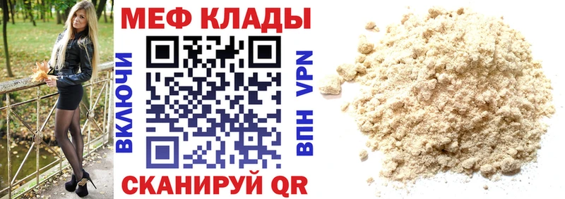 Купить  Сольцы  МЕФ mephedrone 