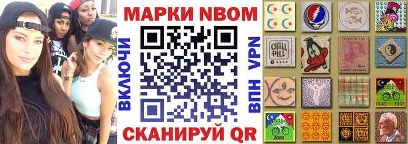 Марки NBOMe 1,8мг  Купить  Сольцы 